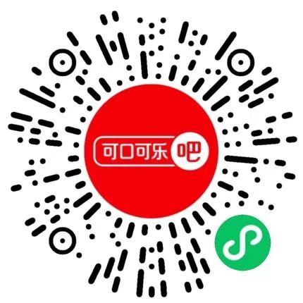 可口可乐免费领取麦当劳雪碧