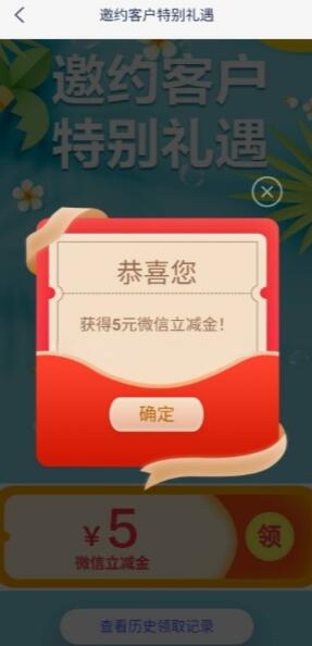 浦发银行特别礼遇领5元微信立减金 限部分用户 1 浦发银行特别礼遇领5元微信立减金 限部分用户