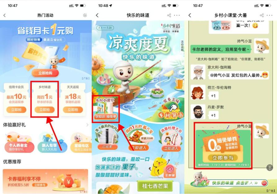 农行APP抽取5元优惠券，免费获得包邮实物