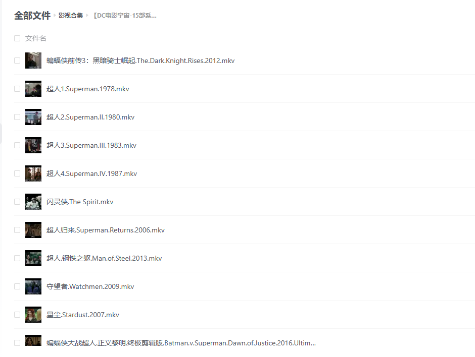 【DC电影宇宙-15部系列】