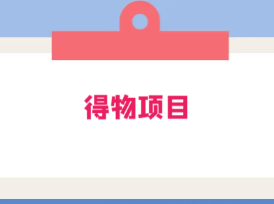最新蓝海风口项目,新人入局得物:每天两小时,单账号一个月变现破万