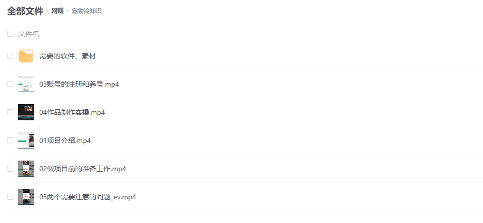 不起眼的抖音细分赛道 · 宠物冷知识：一段宠物视频配文案，有人靠这个月入 10w