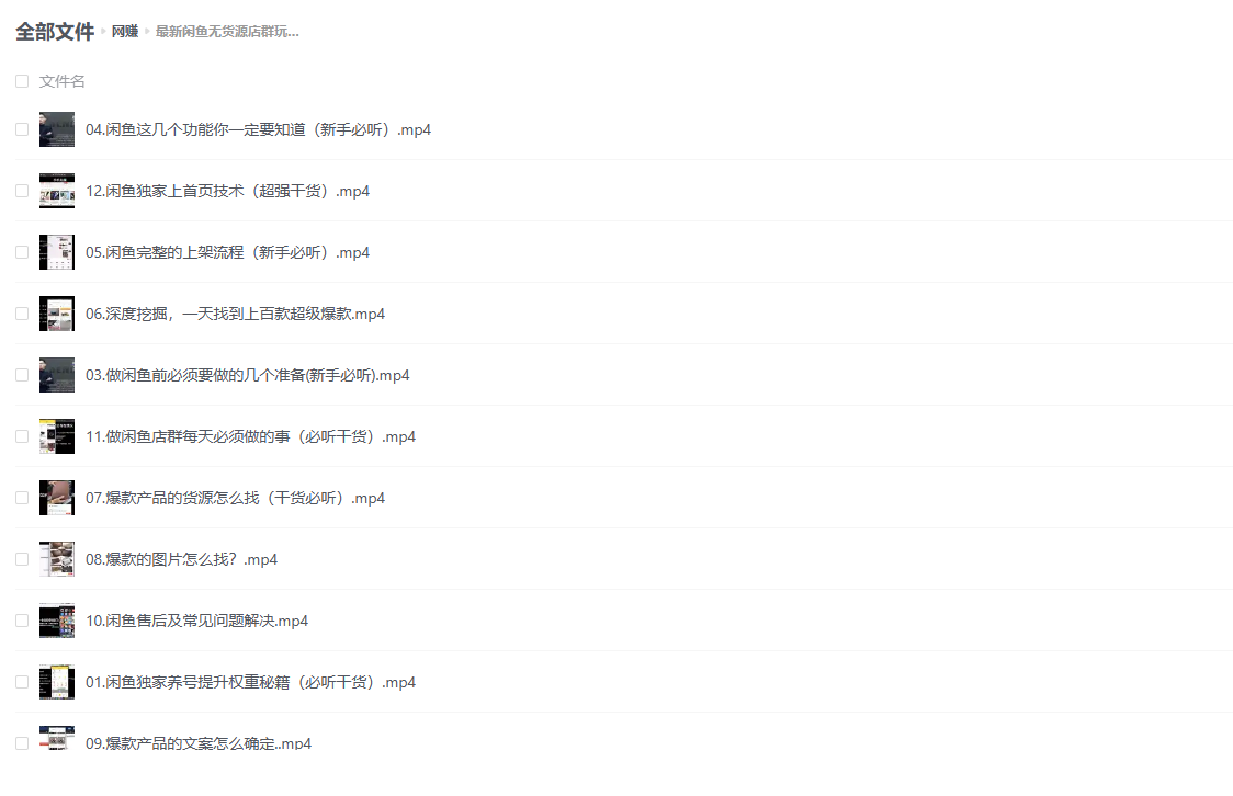 闲鱼无货源店群玩法 6.0 ：无需囤货，无需引流，两个月盈利 18W 的核心秘籍