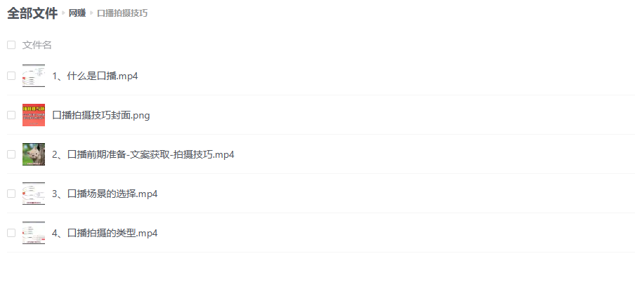 普通人怎么做口播？保姆级教程助你通过口播日引百粉！