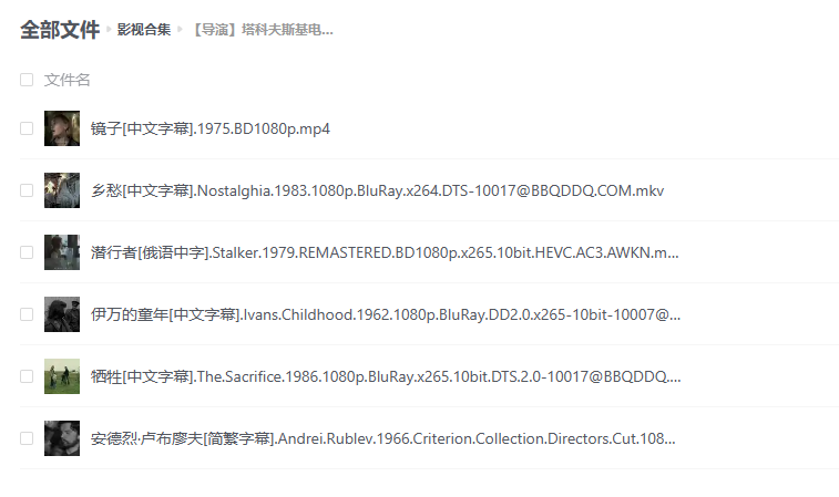【导演】塔科夫斯基电影合集 -1 【导演】塔科夫斯基电影合集