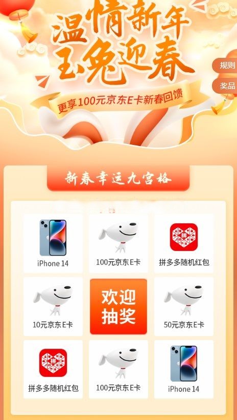 联通7月客户日九宫格抽京东E卡 亲测10元卡