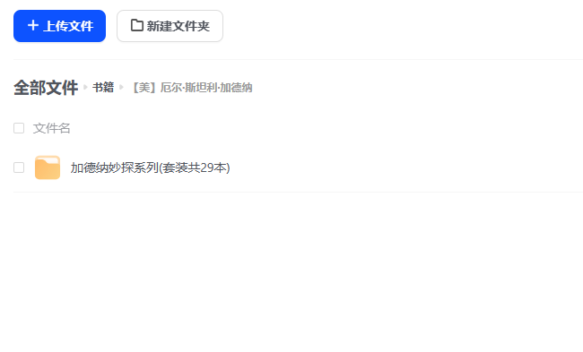 【美】厄尔·斯坦利·加德纳