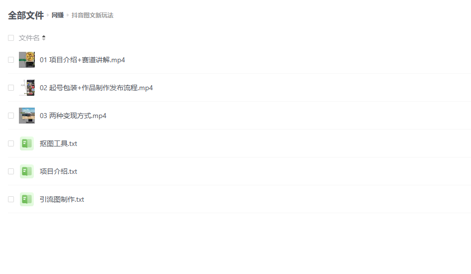 抖音图文新玩法：无脑搬运风口项目，轻松操作日入五张