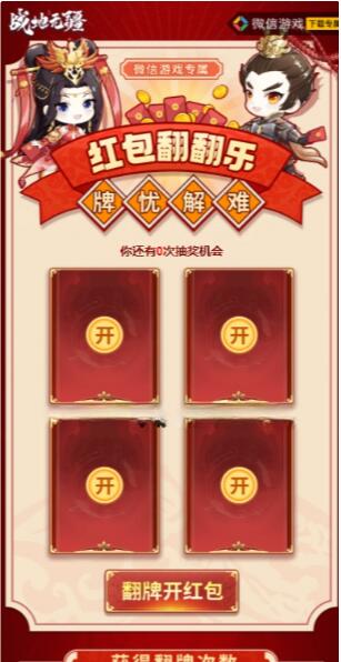 战地无疆2个预约活动领QB微信红包 1 战地无疆2个预约活动领QB微信红包