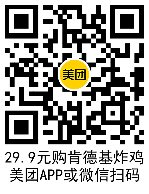 29.9元购肯德基炸鸡5件任选券