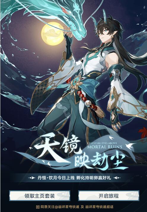 微博星穹铁道做任务抽现金红包 京东卡 实物 1 微博星穹铁道做任务抽现金红包 京东卡 实物