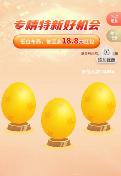 招行简单任务领最高18.8元现金红包