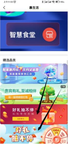 农行2个好礼抽不停必得15元微信红包