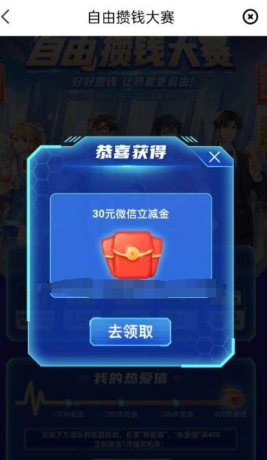 中信银行攒钱大赛抽1-999元微信立减金等 亲测30元 1 中信银行攒钱大赛抽1-999元微信立减金等 亲测30元