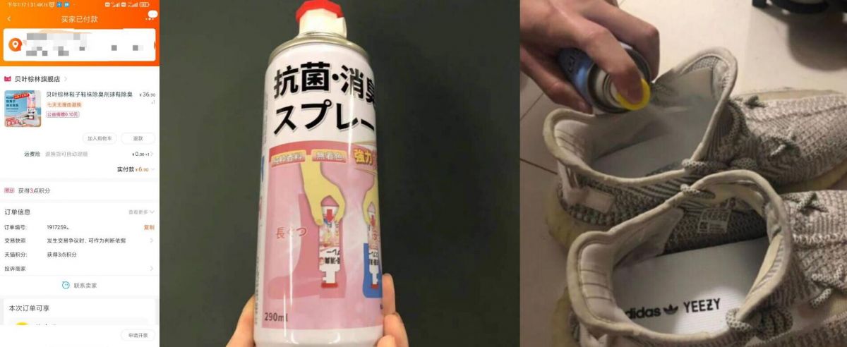 5.9撸鞋袜除臭冻干喷雾260ml