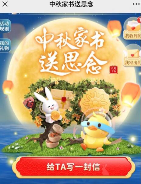 邮储闪光卡中秋家书抽5元支付宝红包 视频网会员