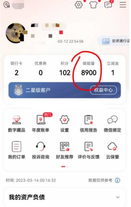 工行碳能量兑换1-10元微信立减金 秒到