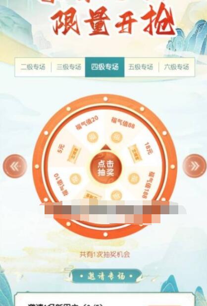中行福仔云游记每天抽1-288元微信立减金