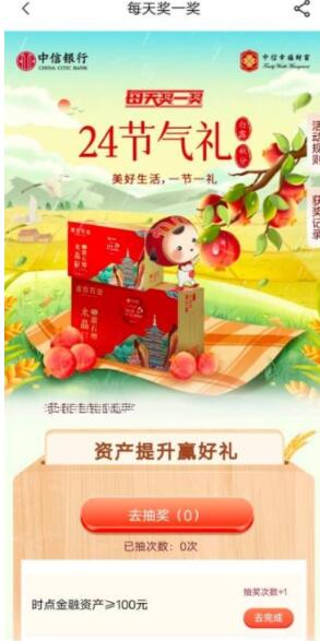 中信银行每天奖一奖抽1-999元微信立减金