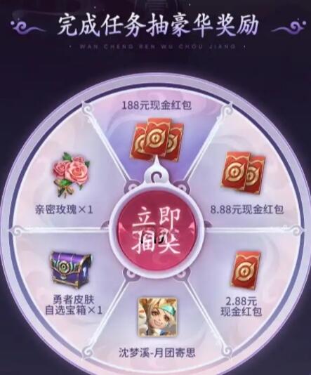 王者荣耀2个活动领10-188元微信红包