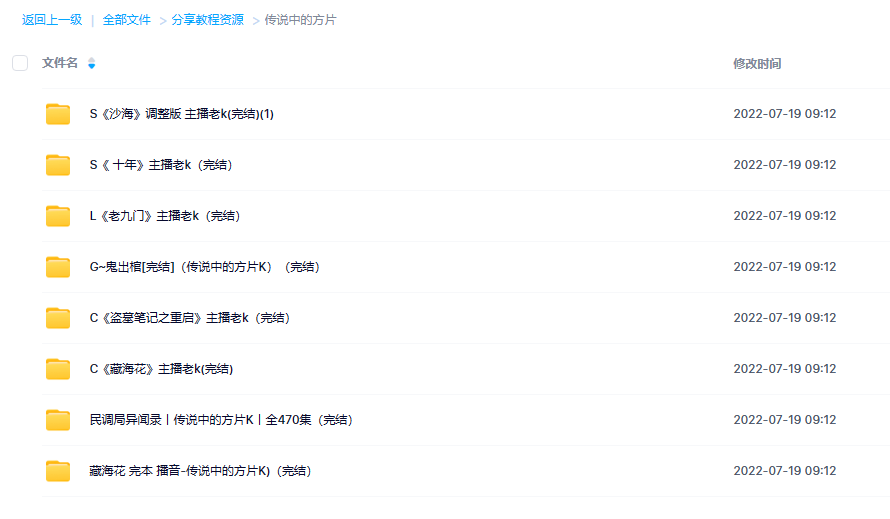 传说中的方片K有声书8部合集 -1 传说中的方片K有声书8部合集