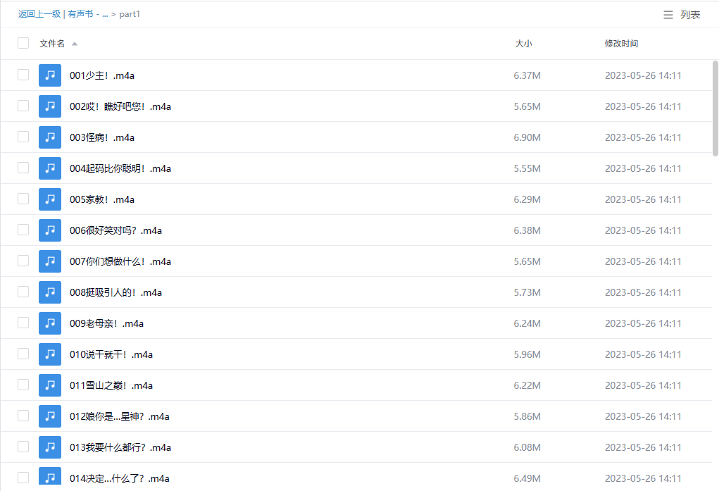 【有声书】《这个人仙太过正经》 修仙&爆笑 言归正传原著 精品多人有声剧