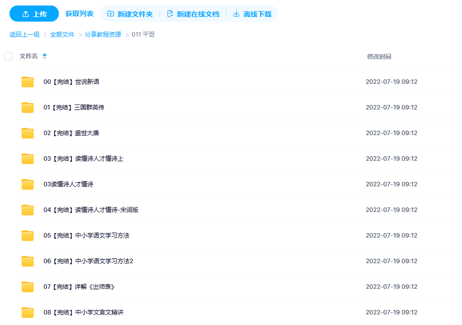 平哥说全集 -1 平哥说48部有声书全集 百度网盘