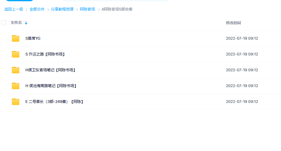 阿陈书场有声书5部合集