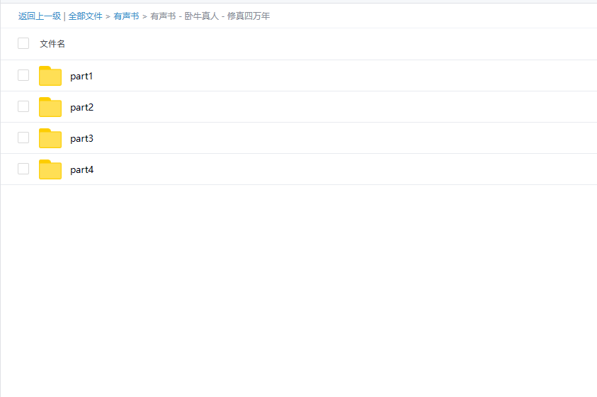 【有声书】《修真四万年》 星域四万年 修真科技 重生热血 多人