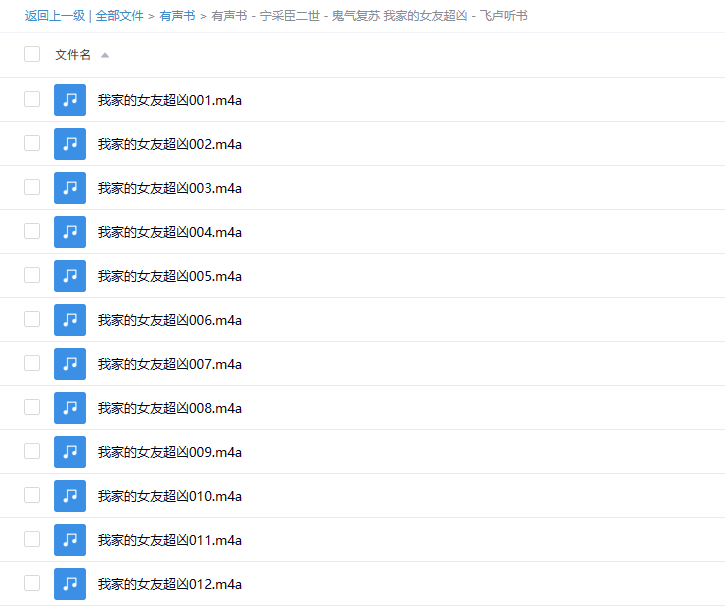 【有声书】《鬼气复苏:我家的女友超凶》 超能力爽文 -1 【有声书】《鬼气复苏:我家的女友超凶》 超能力爽文