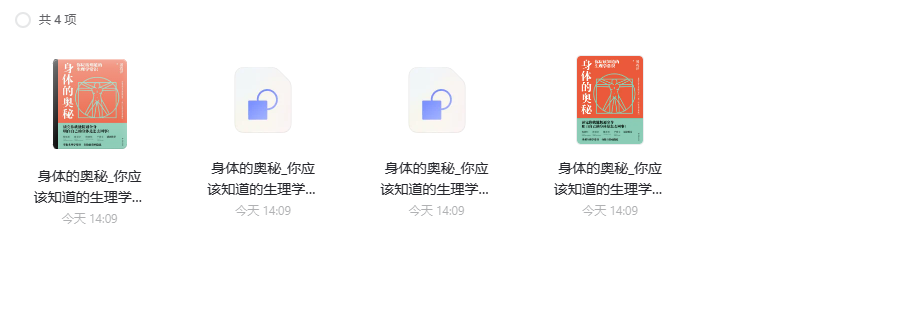 《身体的奥秘》潘震泽 扫除日常病患!你应该知道的生理学常识! -1 《身体的奥秘》潘震泽  扫除日常病患!你应该知道的生理学常识!