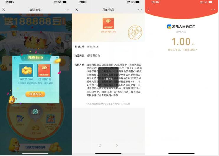 掼蛋好礼大转盘抽1~5元红包