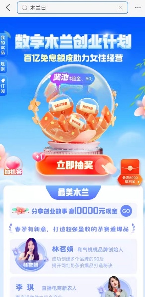 支付宝木兰日抽现金 猫超券 缴费红包