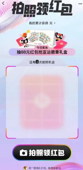 淘宝拍照领红包 每天撸1元左右红包