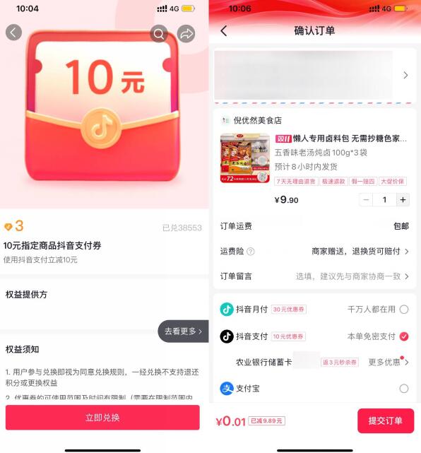 抖音0.01亓撸五香卤料包3袋