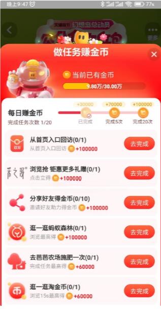 淘宝双11幻想岛总动员瓜分10亿红包