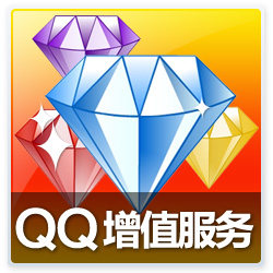 QQ超级会员+黄钻限时5折合集 双11特惠