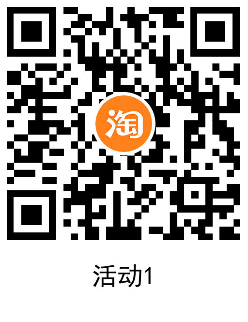 淘宝电信领话费券1充2元话费