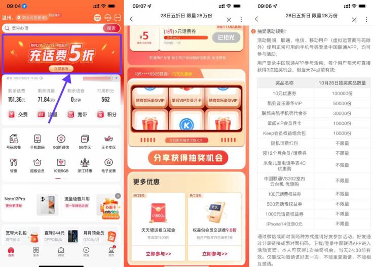 联通五折日抽酷狗音乐VIP月卡