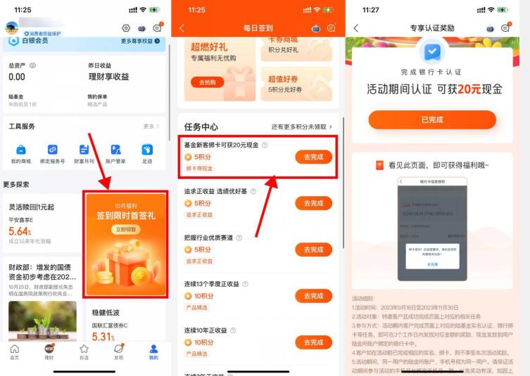 陆‪‪‪金‪所简单綁‪定領‪取20元红包