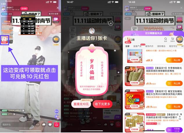 点淘兑换10元红包0元撸实物