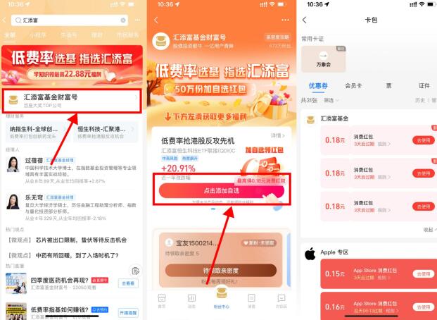 支付宝领多个通用消费红包