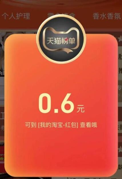 淘宝双11必买榜每天抽无门槛红包
