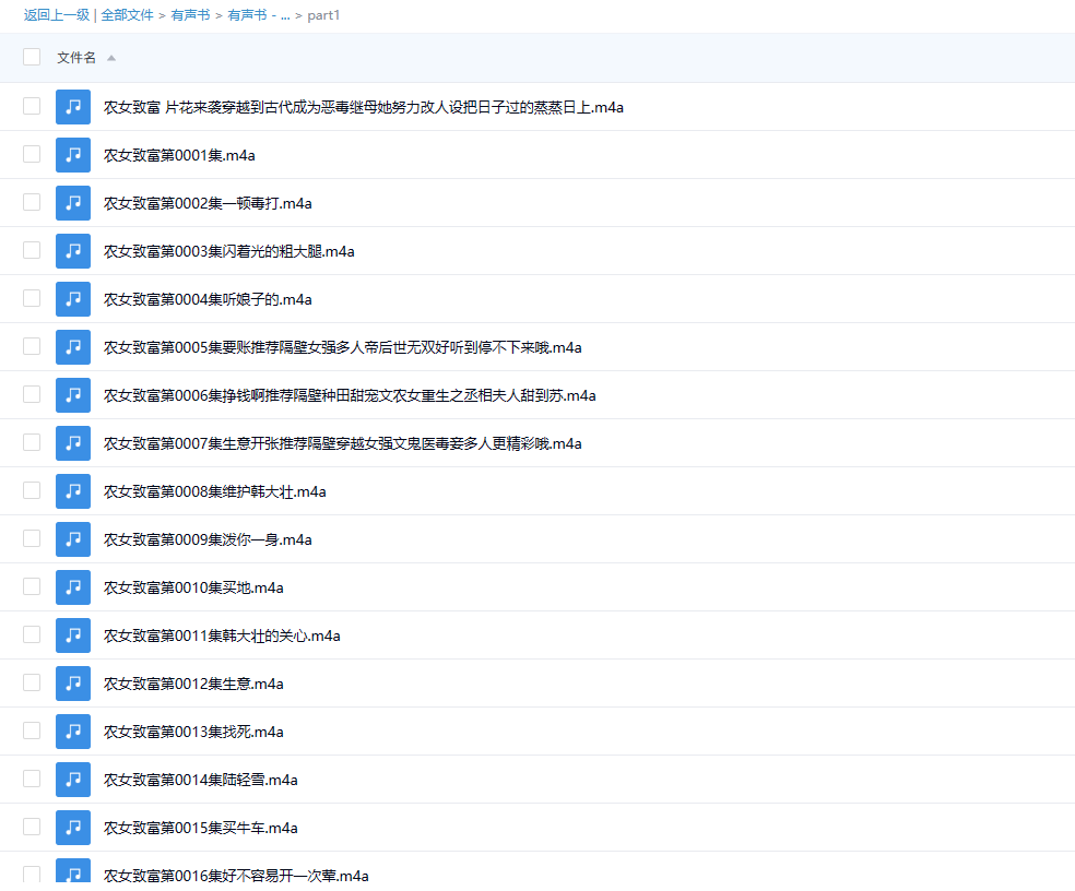 【有声书】《农女致富：山里汉宠妻无度》 一壶清酒