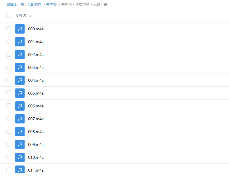 【有声书】《无案不眠》 现言悬疑精品多人剧 -1 【有声书】《无案不眠》 现言悬疑精品多人剧