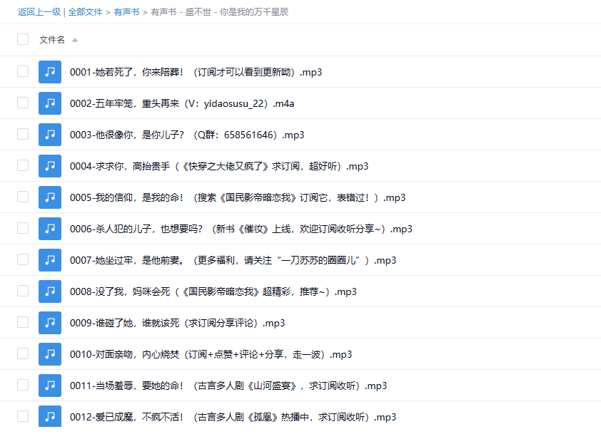 【有声书】《你是我的万千星辰》 都市虐恋言情 一刀苏苏 -1 【有声书】《你是我的万千星辰》 都市虐恋言情 一刀苏苏