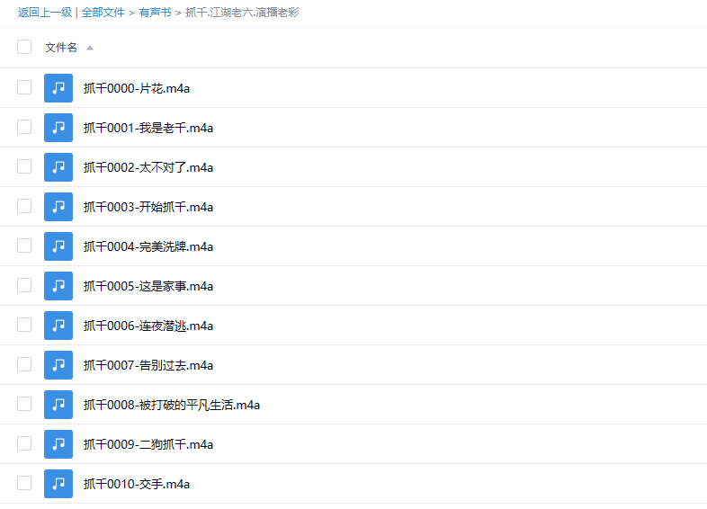 【有声书】《抓千》 江湖 社会 东北赌王
