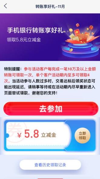浦发银行11月转账好礼领23.2元立减金