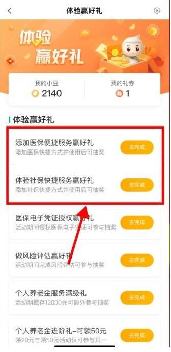 农行体验好礼抽5-20元微信立减金 亲测50+5元
