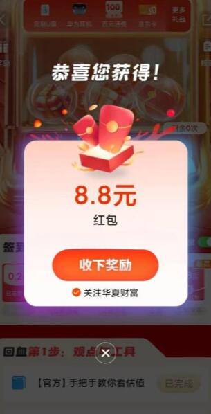 天天基金18添财日抽现金红包 话费 京东E卡等